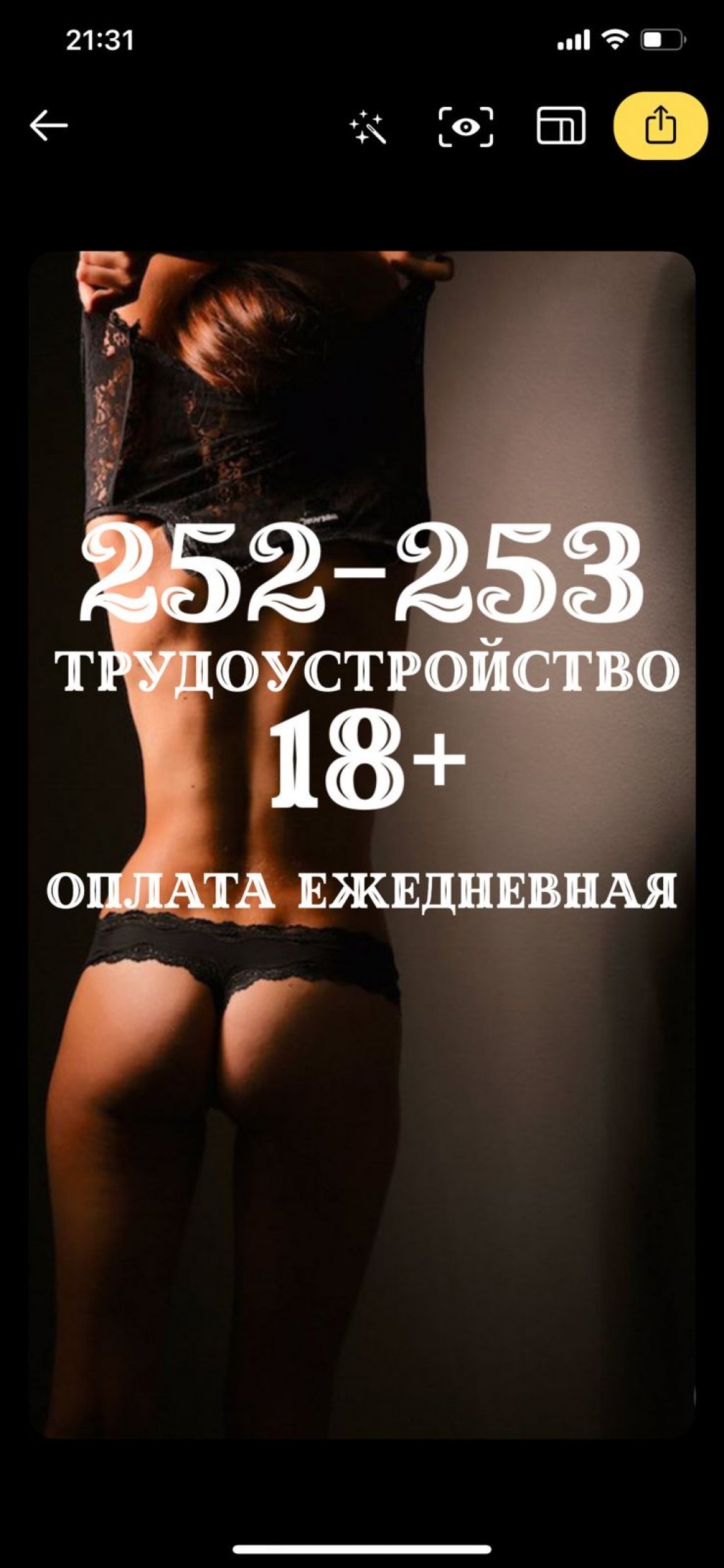 Снежанны: проститутки индивидуалки в Саратове